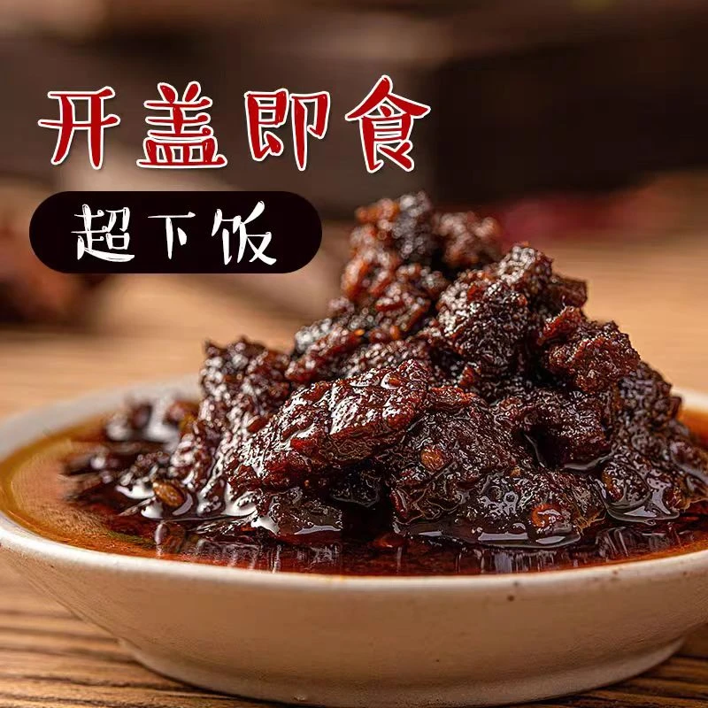 传统牛肉酱新鲜下饭下菜调味酱多种口味拌面蘸料瓶装辣椒酱火锅