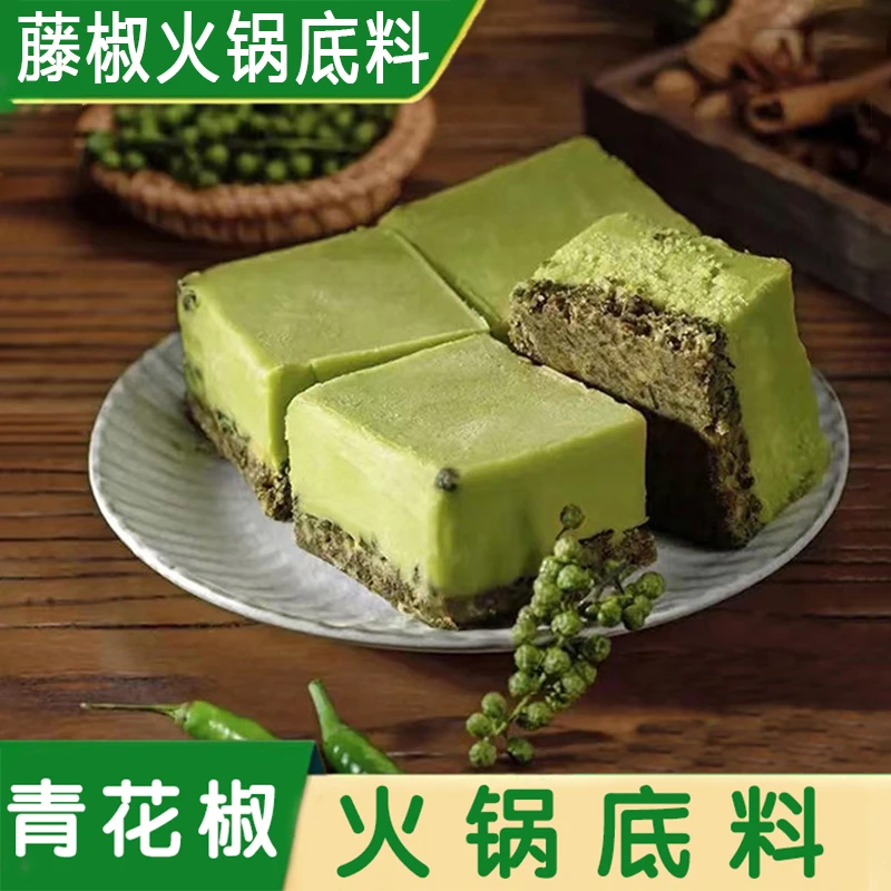 青花椒火锅底料小包装一人份番茄菌汤香辣藤椒味成都不辣特产家用