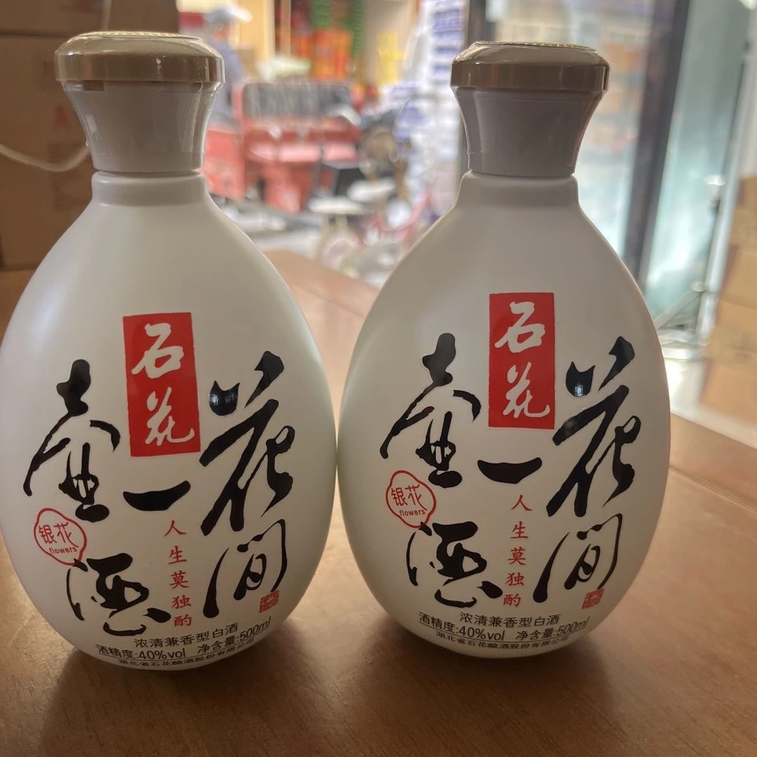 花间一壶酒两箱24瓶同城送