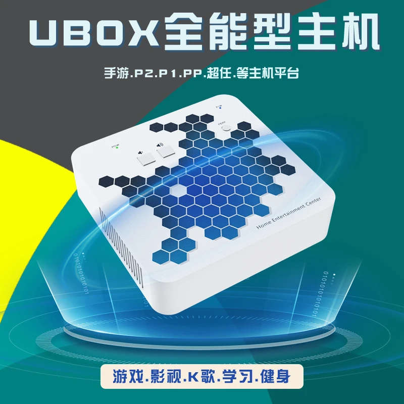 [2024新款]U-box游戏盒子P2+手游游戏盒子支持黑悟空4G性能松弛感