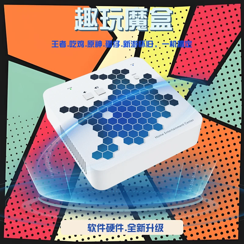 [升级款]趣玩魔盒手游盒子王者吃鸡原神P2怀旧游戏安卓客厅游戏机