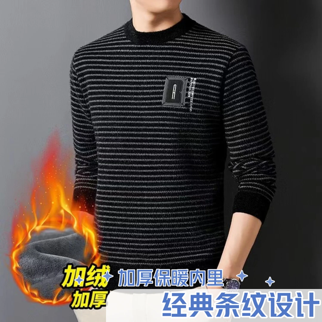 高档宽松百搭加绒加厚条纹毛衣男士时尚休闲经典保暖圆领冬季长袖