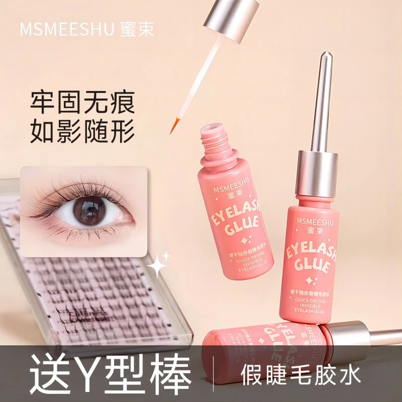 【拍一发二】蜜束速干隐形假睫毛胶水双眼皮定型无痕刷头自然便携*Y