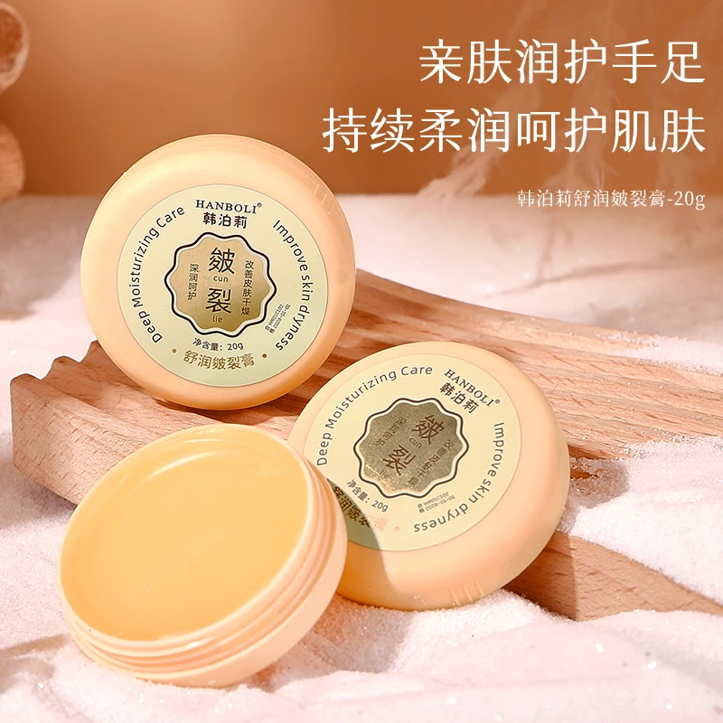 舒润皴裂膏防冻防干裂脱皮皲裂膏呵护润泽手足秋冬保湿补水深润女