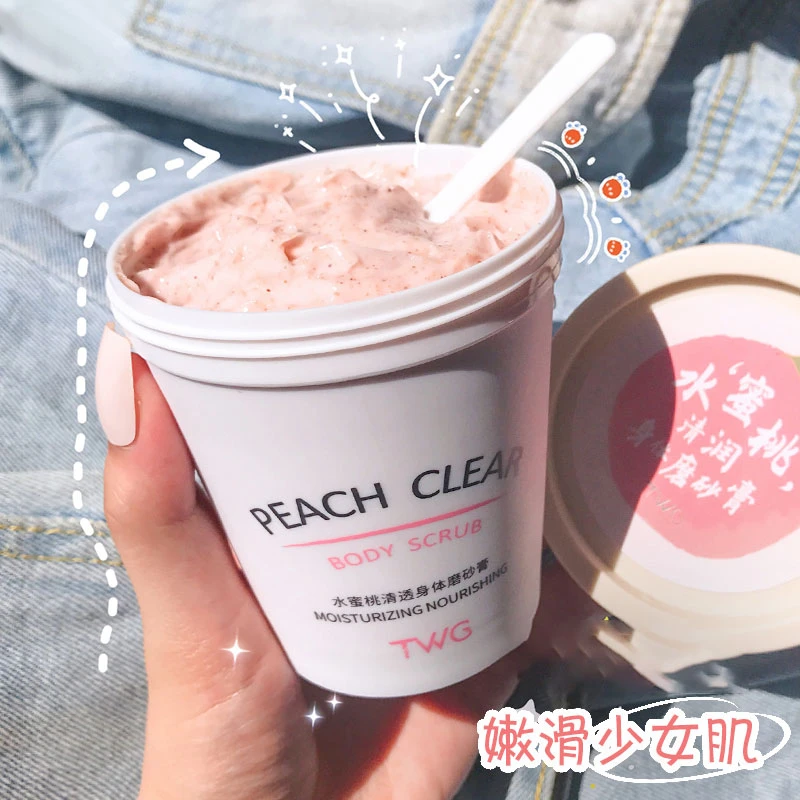 【粉丝福利】蜜桃冰激凌磨砂膏去角质身体嫩白全身深层清洁学生党*S