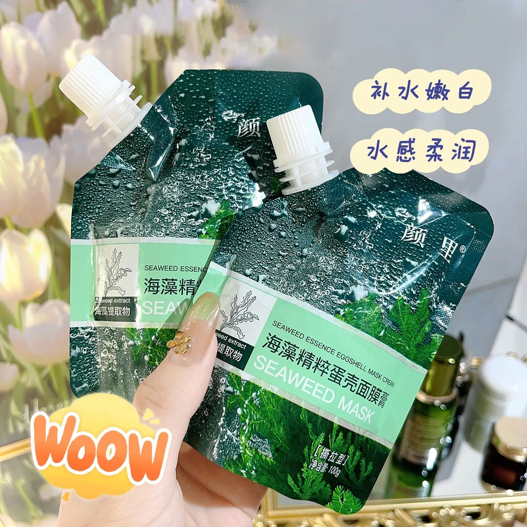【粉丝福利】海藻精粹蛋壳面膜膏补水保湿提亮嫩白细腻撕拉面膜*S