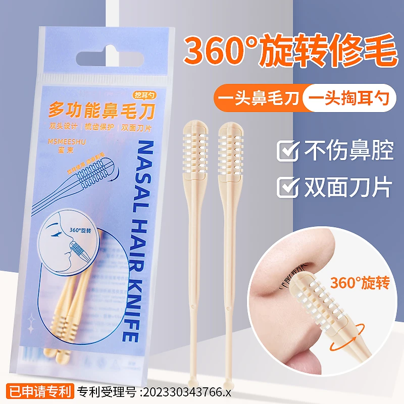 【粉丝福利】梳齿鼻毛修剪器掏耳勺小刀头设计小巧护鼻轻松剃便携*S