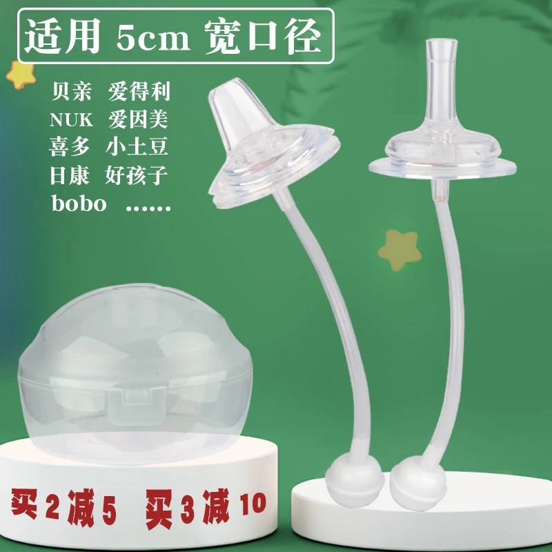 适用宽口奶瓶配件鸭嘴学饮嘴奶嘴吸管重力球宽口径奶瓶吸管喝水杯