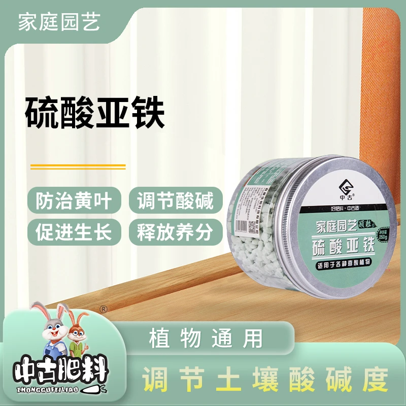 中古硫酸亚铁花肥家用通用型防黄叶酸性杜鹃花卉绿植生长肥料