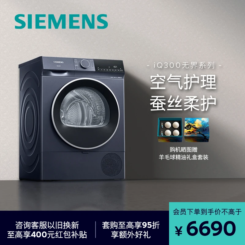 西门子10kg官方滚筒烘干机家用全自动热泵干衣机2D11