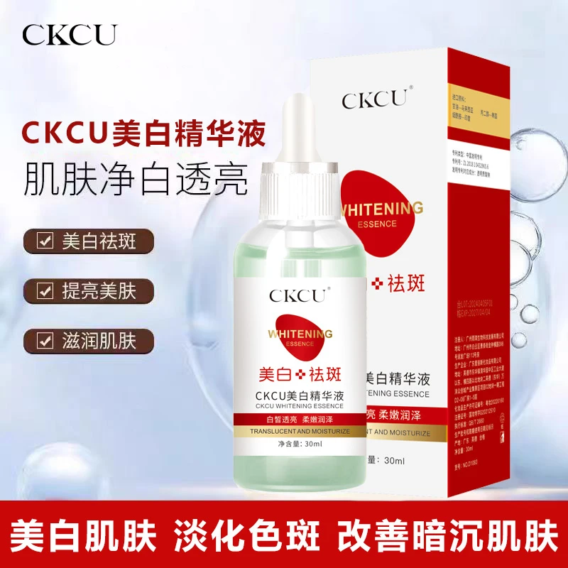 ①掉的快-浓度高-淡斑美白精华液 国妆特字补水精华液