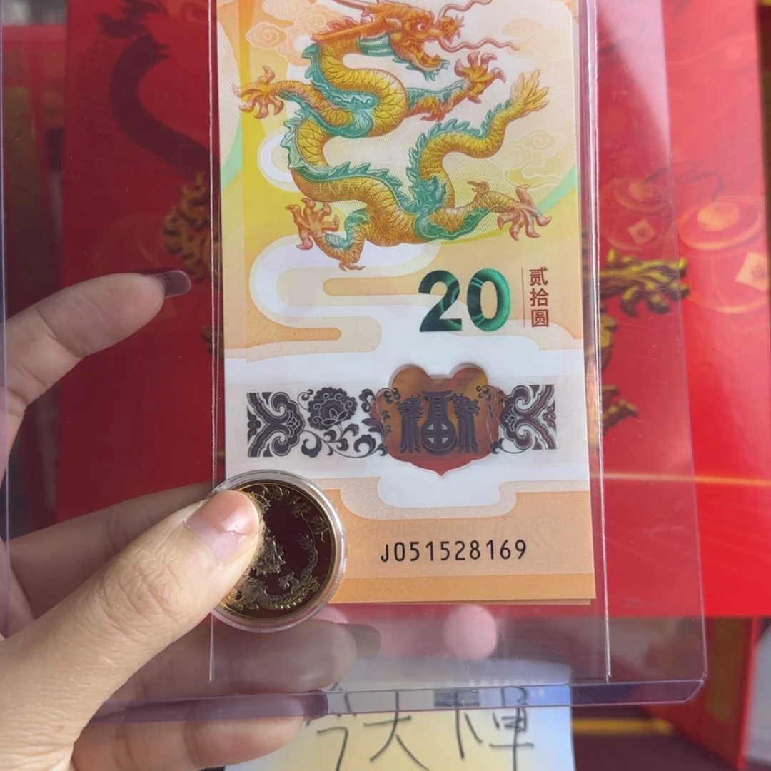 【闪购商品】浅**录8169带一币
