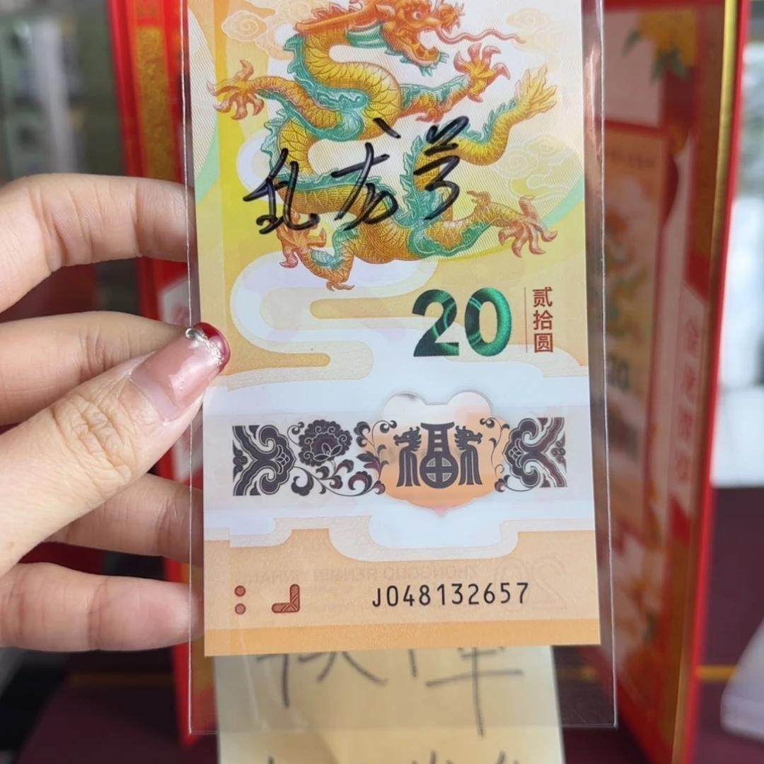 【闪购商品】皇***?龙钞乱龙号