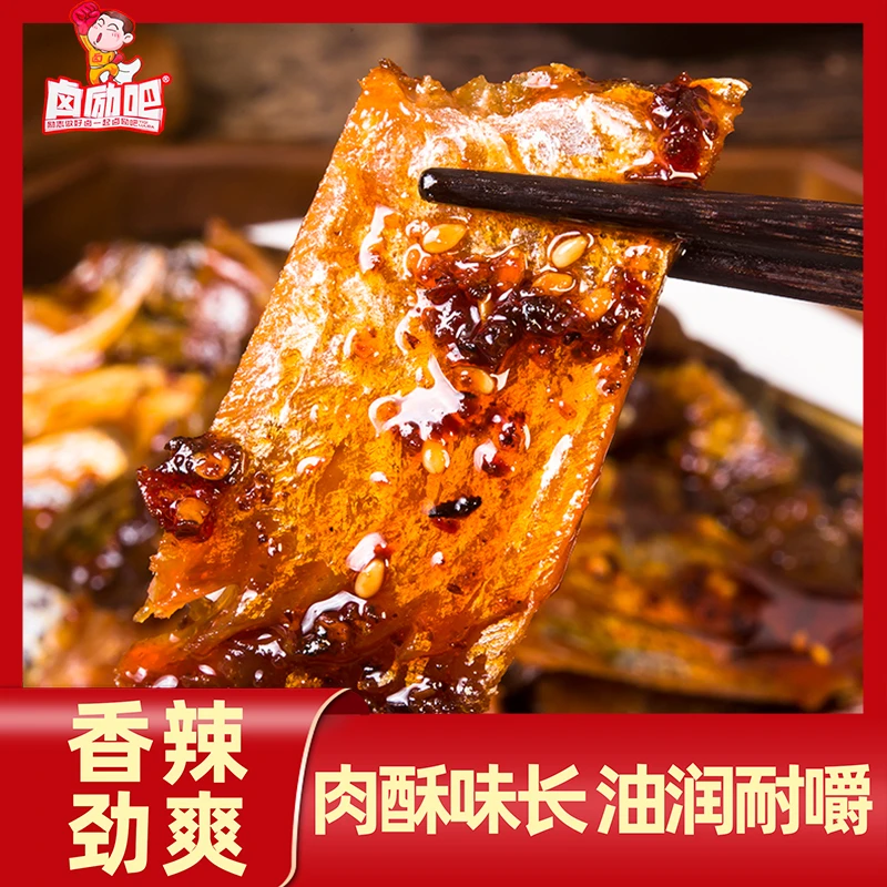 正宗湖南酱板鱼【卤励吧】开袋即食办公室小吃整条手撕风干网红零食