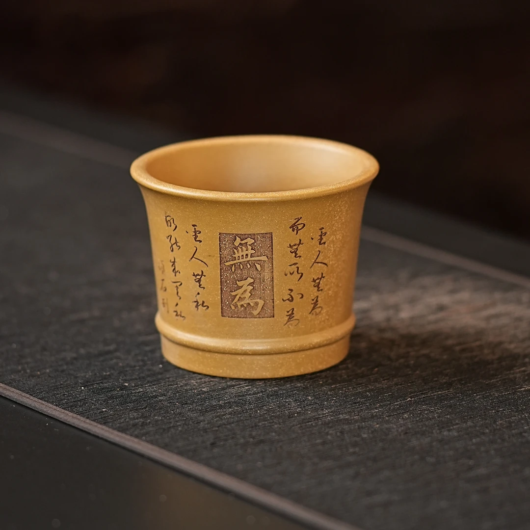 宜兴原矿黄段手工刻绘无为紫砂主人杯 ZYL