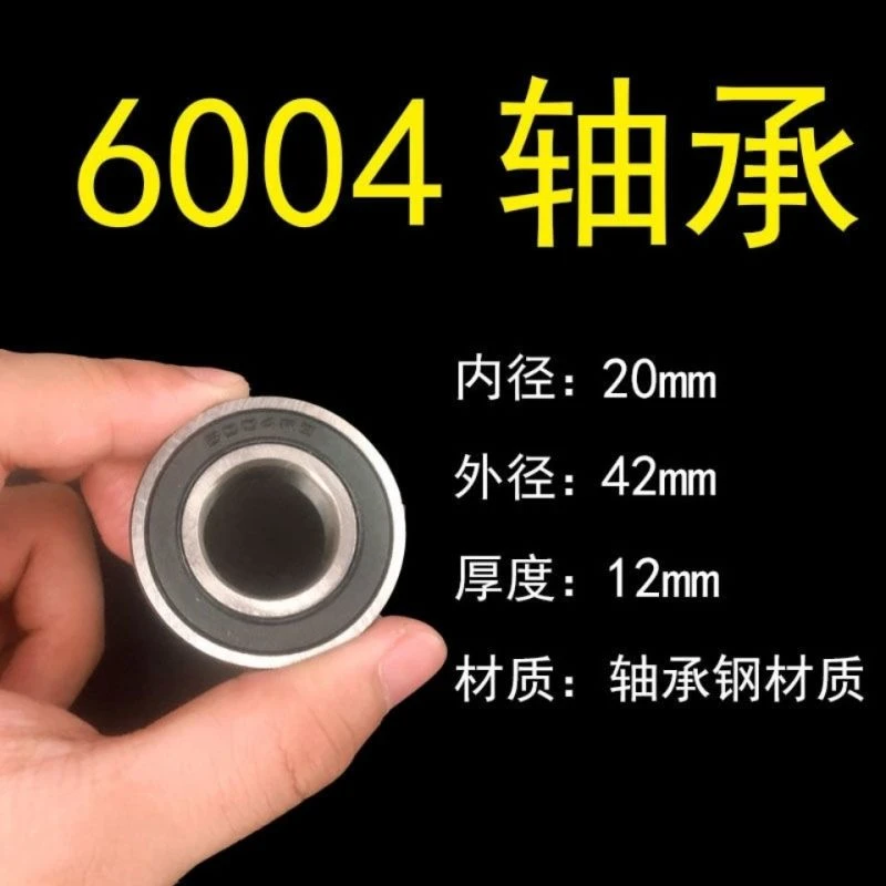 老虎车手推车小推车12/14寸轮子专用轴承6004滚珠胶盖双封