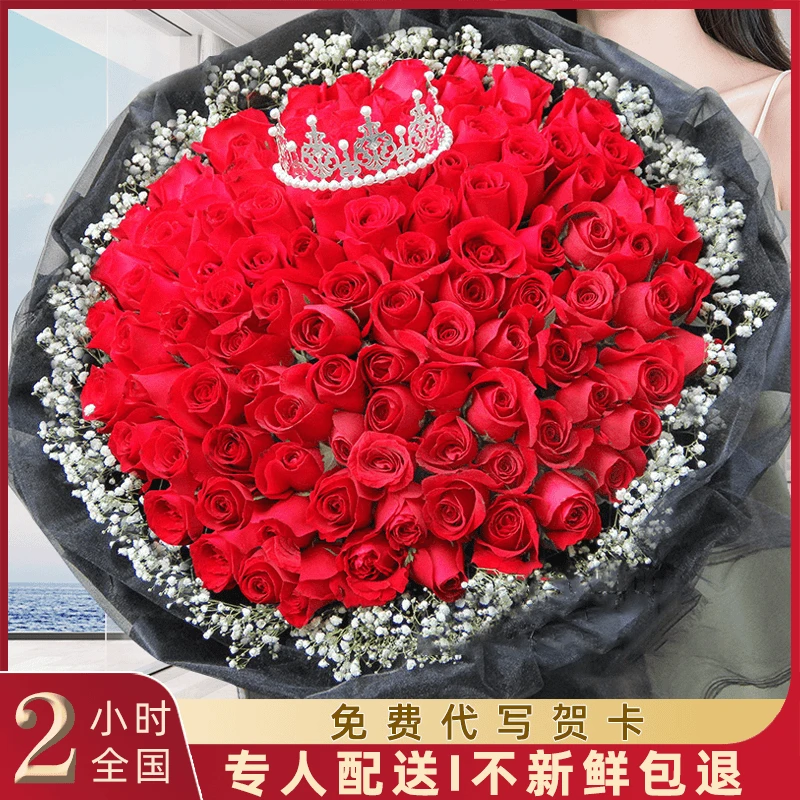 全国真花送女友表白99朵红玫瑰花束生日礼物速递同城全国求婚配送
