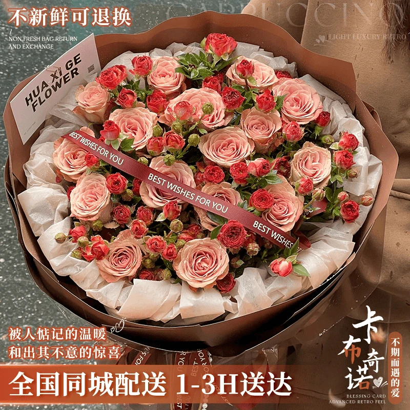 全国成品卡布奇诺玫瑰花束鲜花店订购同城配送附近花店送货上门