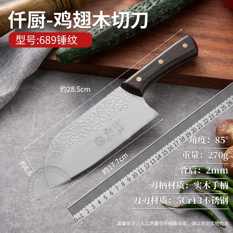 大足龙水 689女士专用锤纹锻打鸡翅木切片切菜刀家用锋利手工菜刀