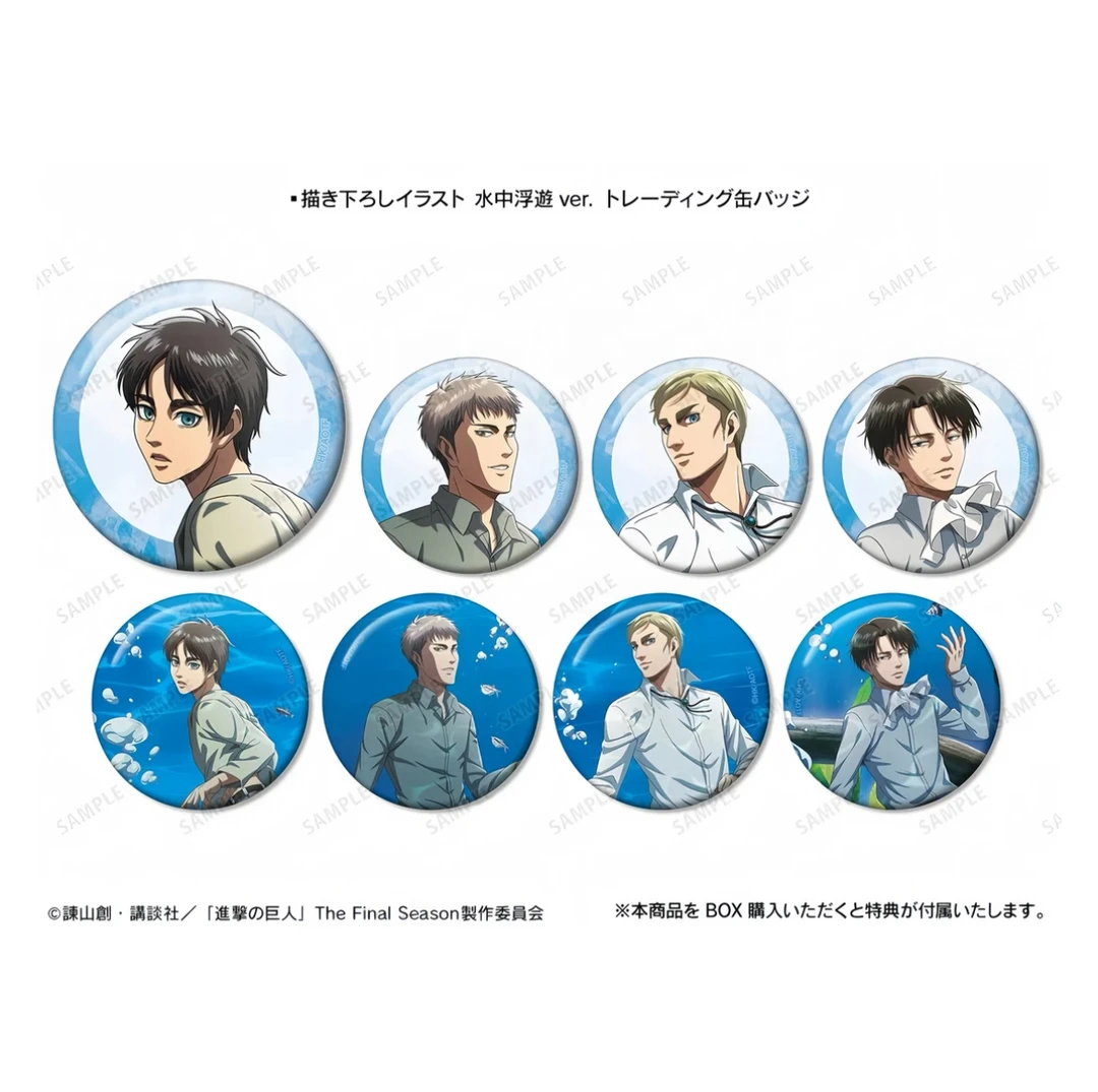 【进击的巨人水族馆吧唧】全8种 潮玩盲盒(拆盒 代拆)