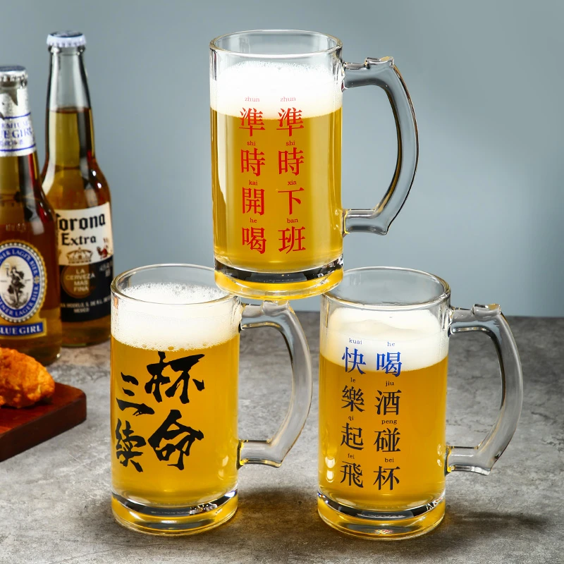 扎啤杯500ml网红啤酒杯酒杯商用轻奢高级感文案创意带把玻璃杯