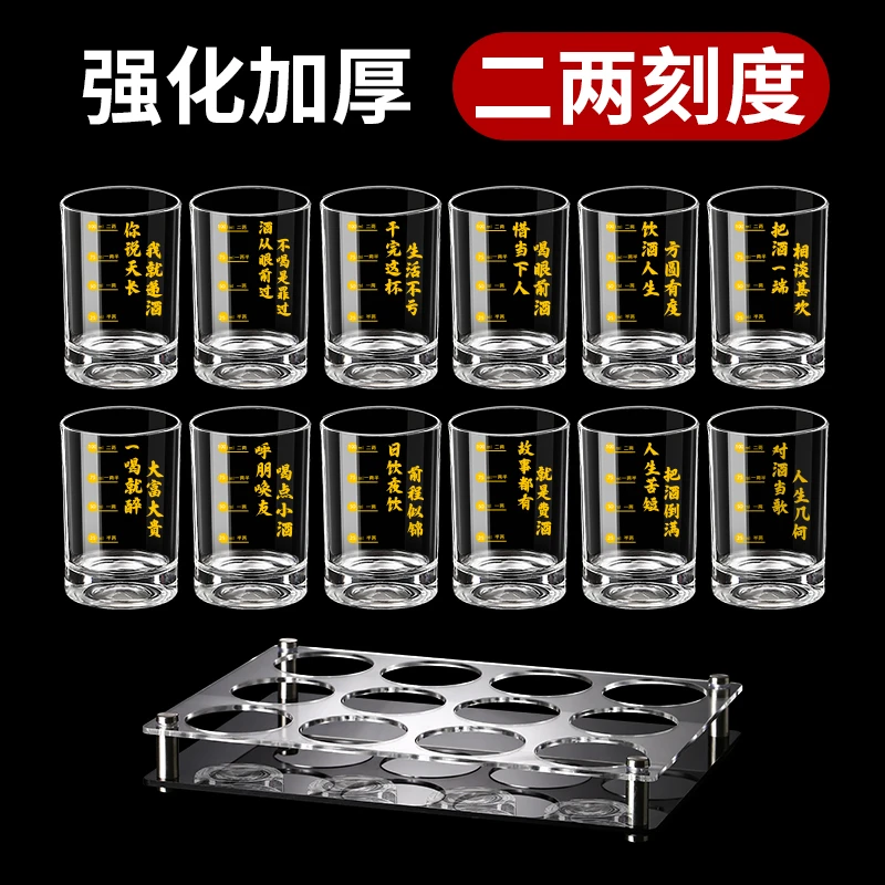 二两白酒杯家用小酒杯带刻度轻奢高档饭店用洋酒一口杯酒具套装