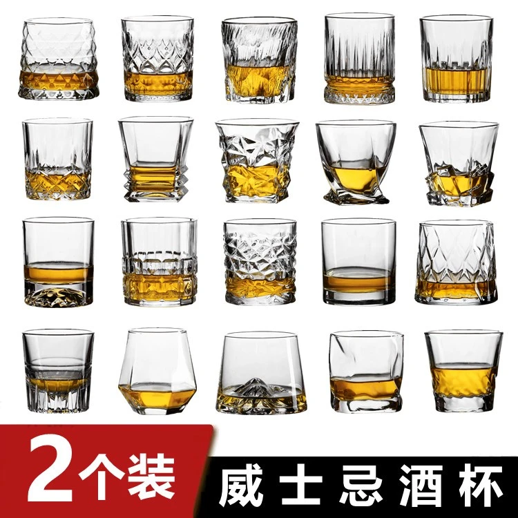【2只】玻璃威士忌洋酒杯套装家用冰球杯啤酒杯特调鸡尾酒杯古典杯