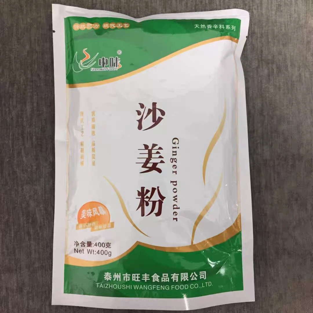 申味沙姜粉食用山奈粉沙姜粉商用鸡盐焗鸡配料烧菜