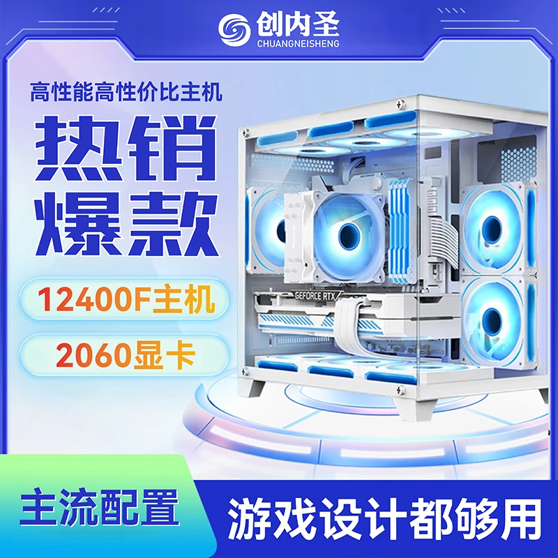 4号差价游戏设计i512600KF无显卡 直播电脑主机diy组装台式吃鸡