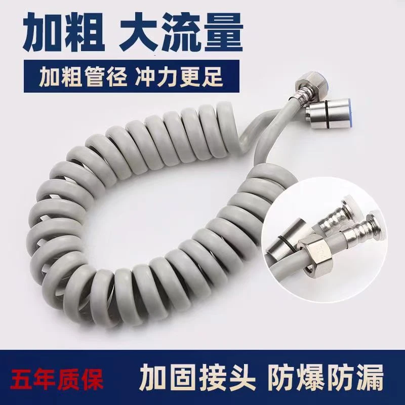 加粗防爆电话线伸缩水管淋浴花洒加长弹簧管马桶伴侣冲洗喷枪软管
