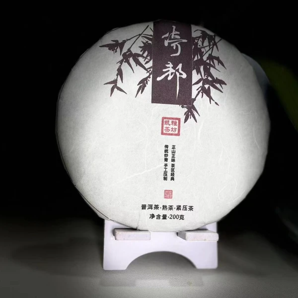 (凯雅茶坊)2021年倚邦古树纯料普洱茶熟茶200克/熟饼传统手工经典