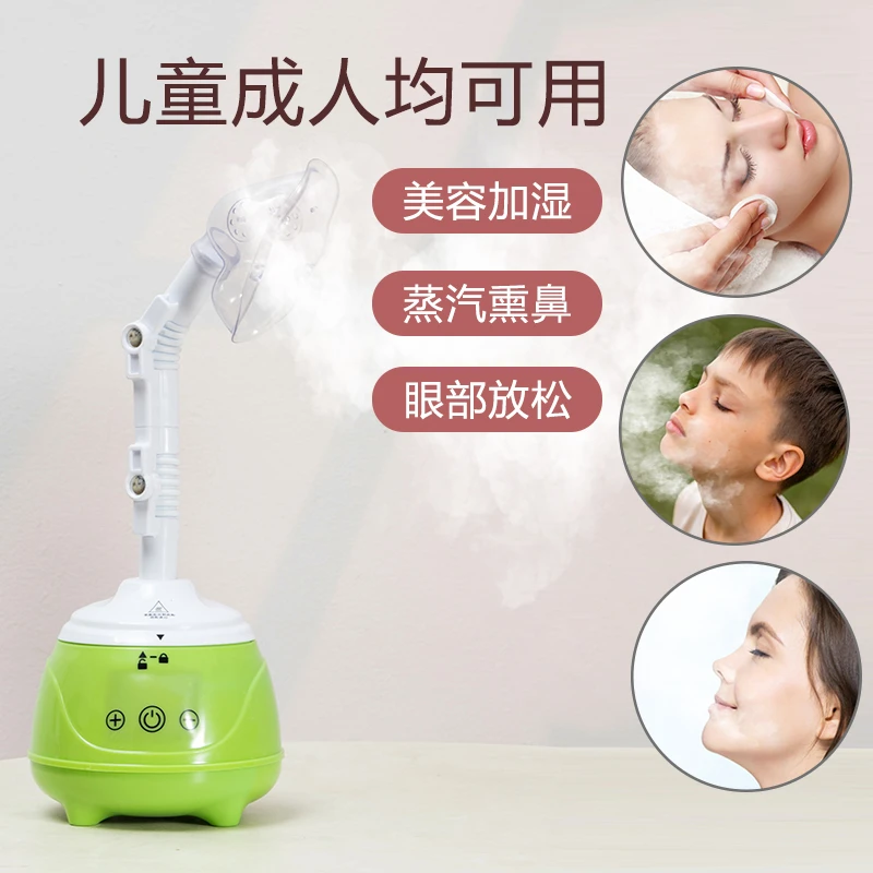 蒸汽熏鼻器雾化器儿童成人家用中药蒸脸热喷雾器眼部护理熏眼仪