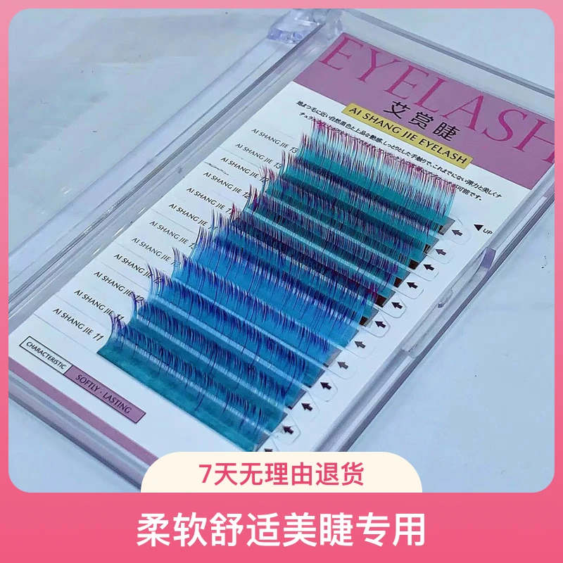 日系梦幻双色渐变彩色0.07山茶花单根多取假睫毛柔软舒适美睫专用