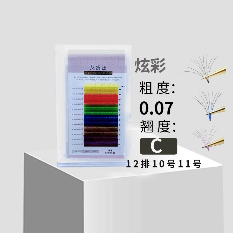 艾赏睫炫彩6色混彩睫毛0.07粗度手工开花多取美睫店专用嫁接睫毛