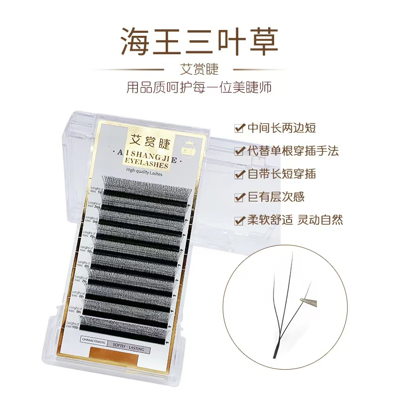 海王三叶草睫毛长短穿插0.05仙子款自然浓密不散根美睫店专用超软
