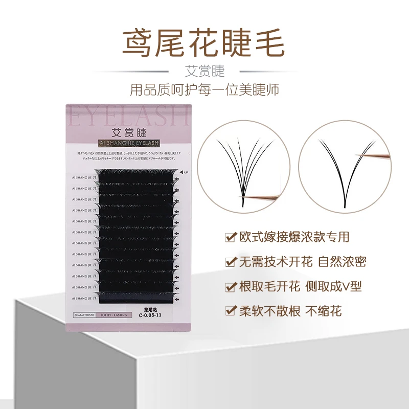 升级鸢尾花睫毛多取开花自动开花睫毛0.05圆v柔软多取柔软不散根