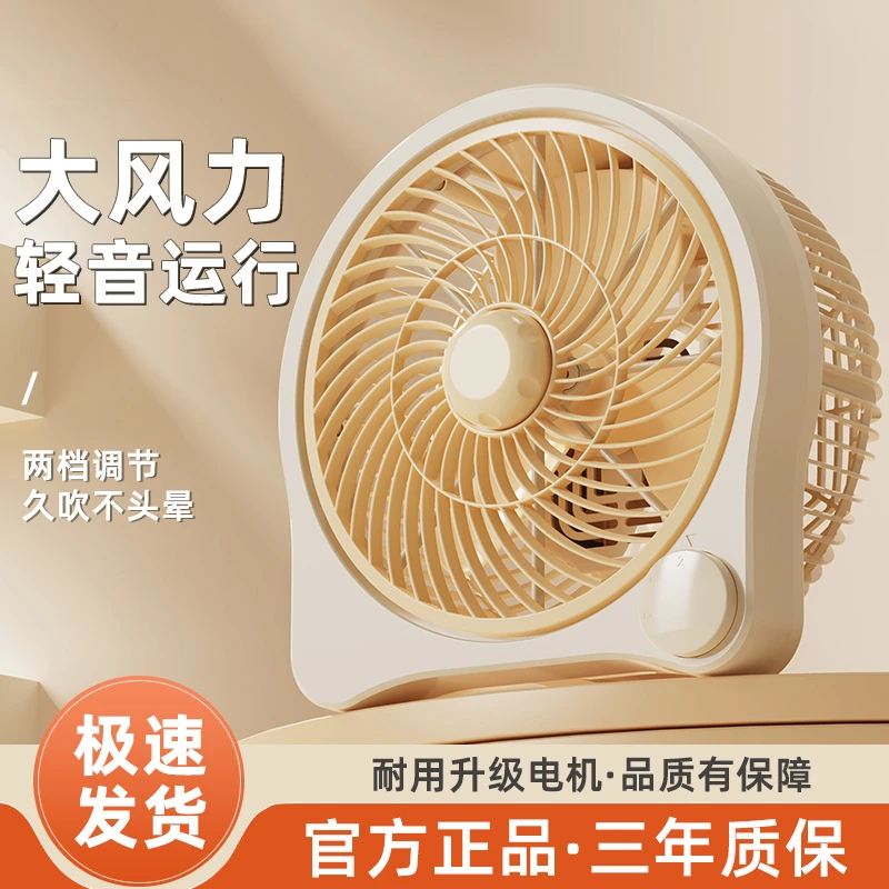 小型桌面电风扇台式大风力空气循环转页扇轻音台扇宿舍办公室迷你