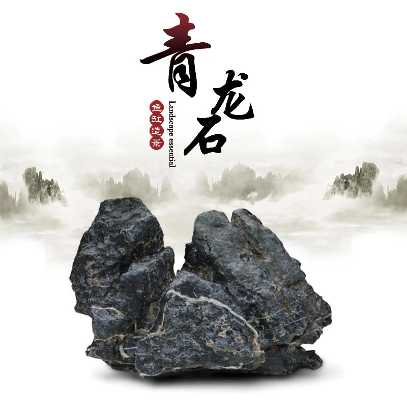 酸洗青龙石鱼缸造景假山造景大小块水草水族装饰套餐闪电纹理青石