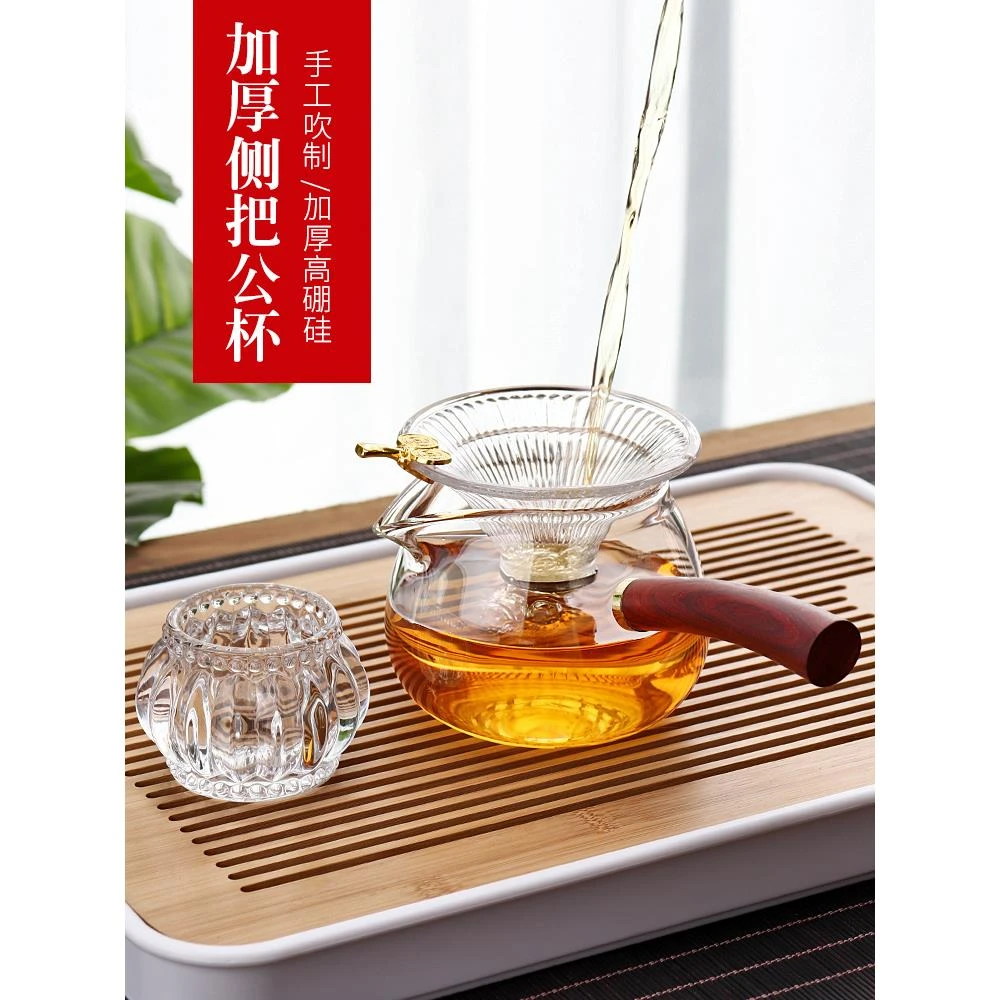 耐热玻璃公道杯茶漏一体分茶器高档侧把茶海功道茶杯功夫茶具配件