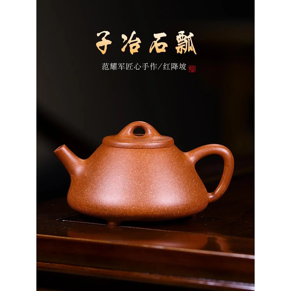 宜兴紫砂壶原矿降坡泥子冶石瓢家用功夫茶壶大小容量