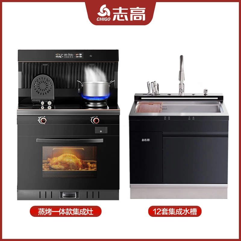 Chigo/志高家用集成灶集成水槽洗碗机套装蒸烤箱一体机变频大单槽