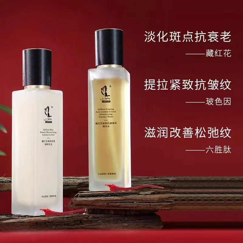 c•women藏红花紧颜抗皱弹润精华水乳套装