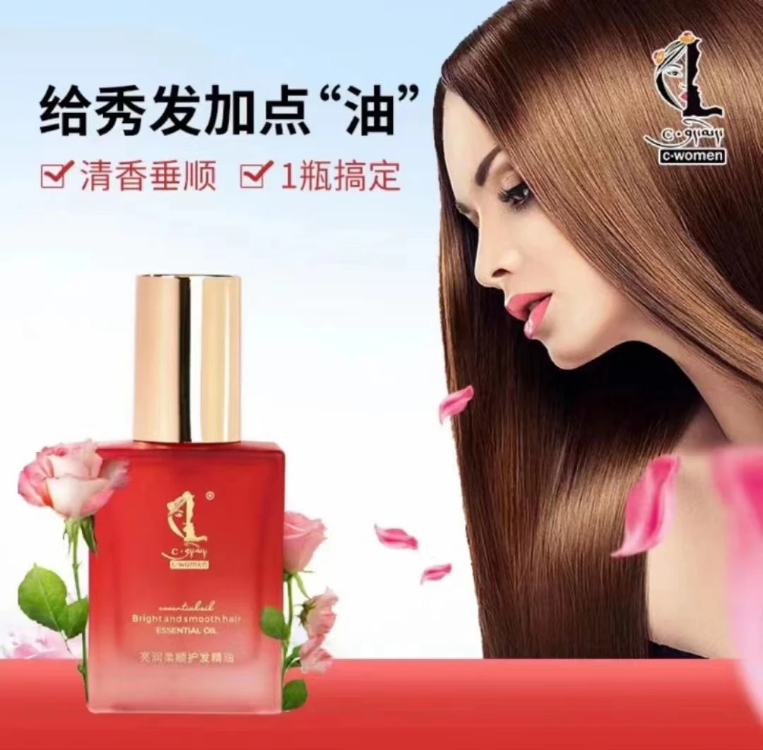 c·women亮润柔顺护发精油