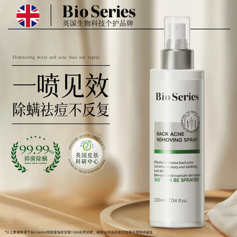 英国水杨酸祛痘喷雾祛后背前胸痘痘粉刺控油除螨光滑舒缓止痒焕肤