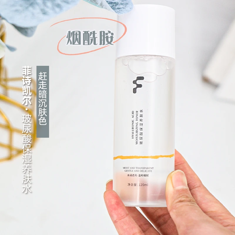 菲诗凯尔玻尿酸养肤水120ml