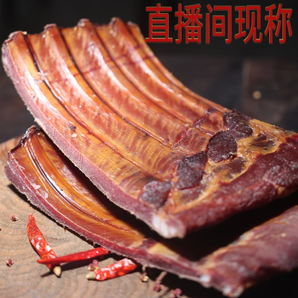 直播间现称(湖北恩施传统腊味,柴火烟熏)直播间现称选送赠品