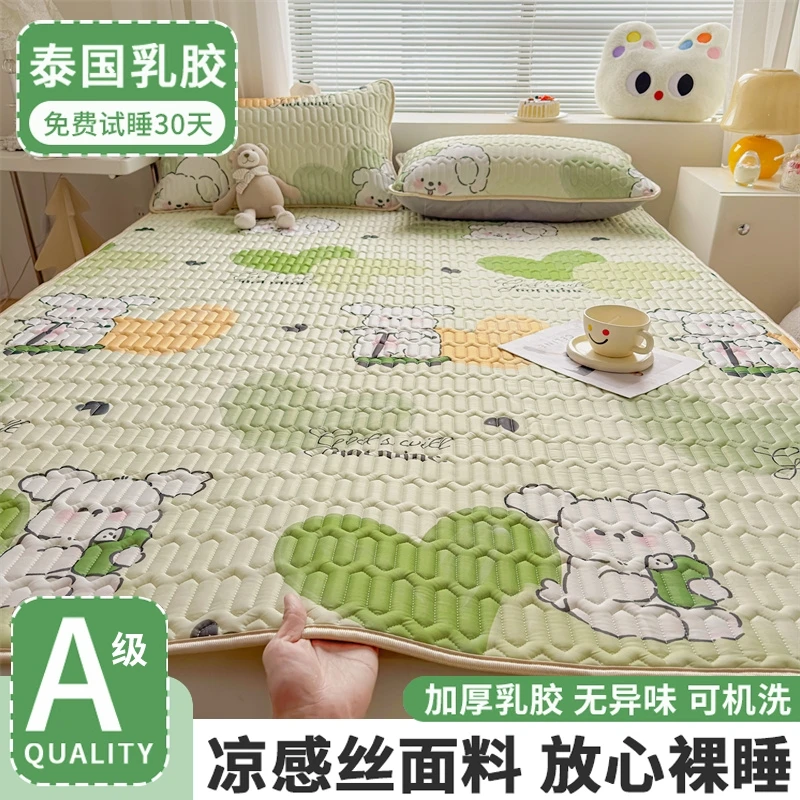 夏季乳胶凉席三件套夏天可折叠儿童凉垫2024新款宿舍单人冰丝床垫