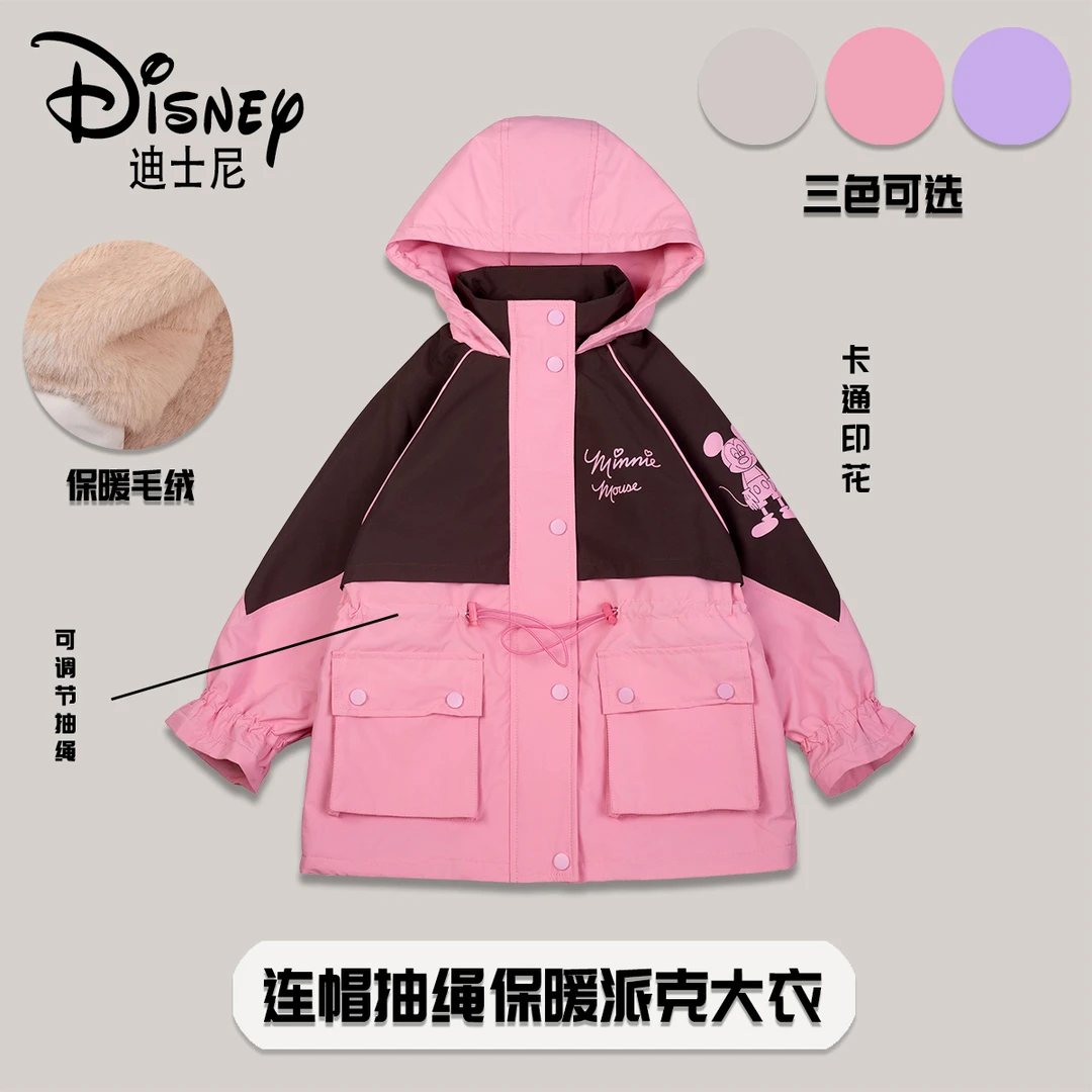 Disney/迪士尼儿童连帽夹克保暖中长款大衣XHE3SJ657