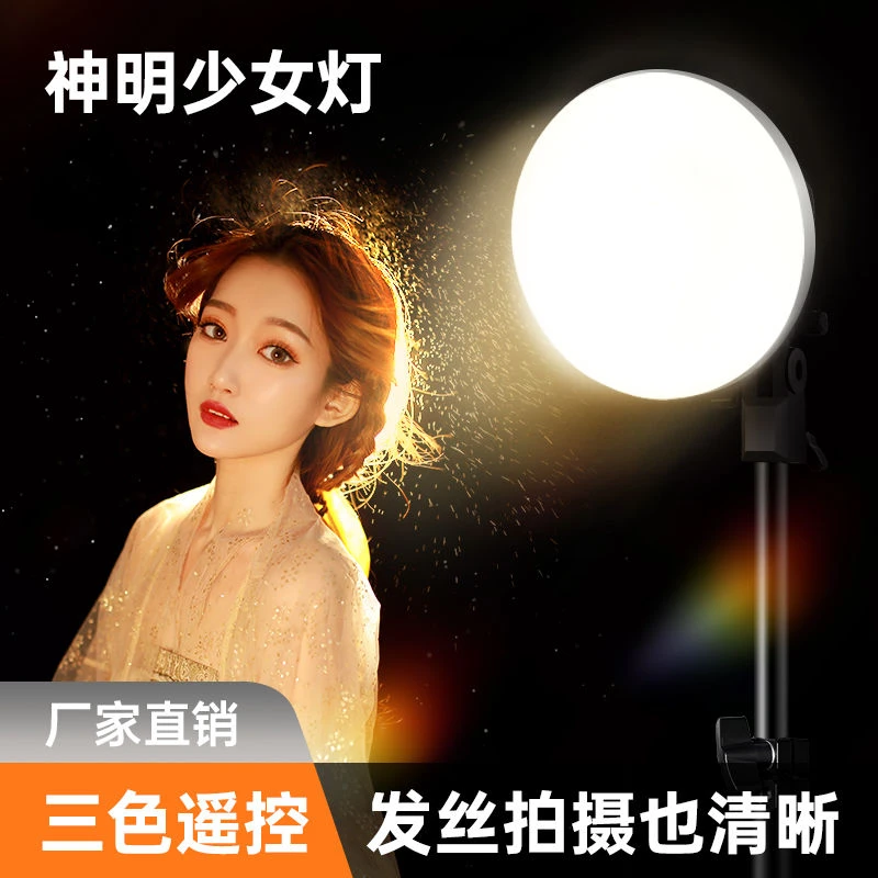 神明少女灯led摄影灯拍照补光灯室内主播美颜嫩肤直播打光灯调光