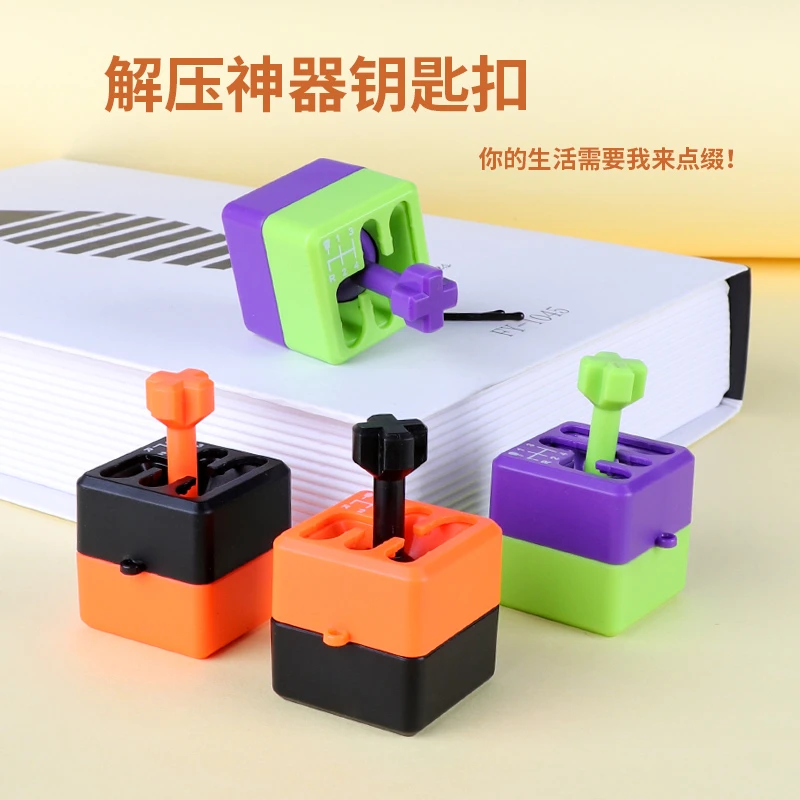 新款解压萝卜色解压创意小玩具个性手动档钥匙扣手动排挡挂件玩具